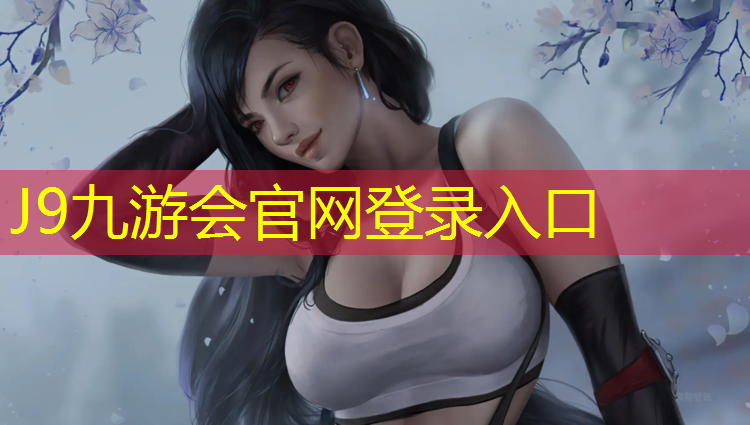 J9九游会真人游戏第一品牌：幼儿园单双杠的玩法