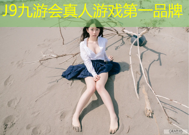 J9九游会真人游戏第一品牌：网球网子第二季第十集