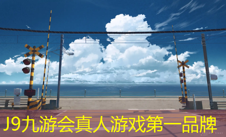 J9九游会官网：南宁学校塑胶跑道