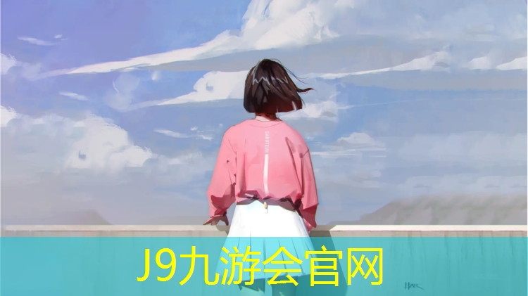 J9九游会官网登录入口：如何清洗塑胶跑道