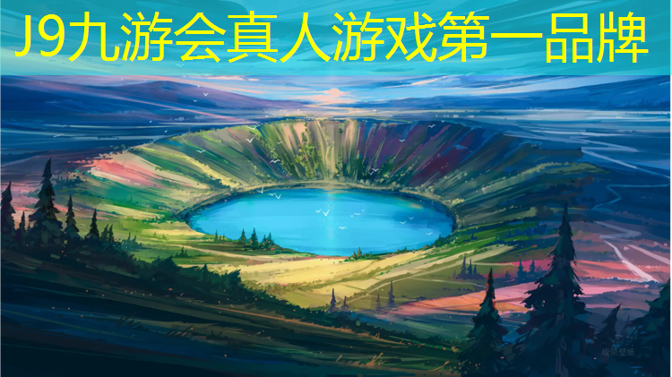 J9九游会真人游戏第一品牌：鸡西塑胶跑道价格