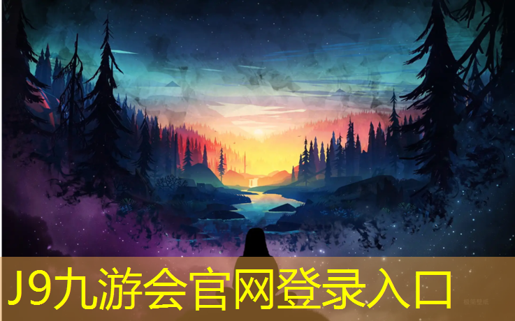 J9九游会官网登录入口：南阳塑胶跑道